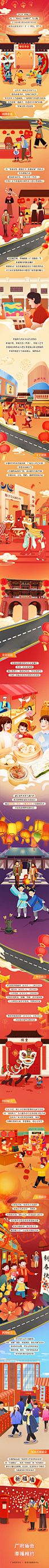广府庙会