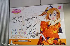#lovelive!#日本网友拍摄的秋叶原地铁站LoveLive手游户外广告牌~#高坂穗乃果#