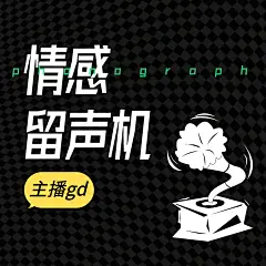 播客电台音乐广播封面