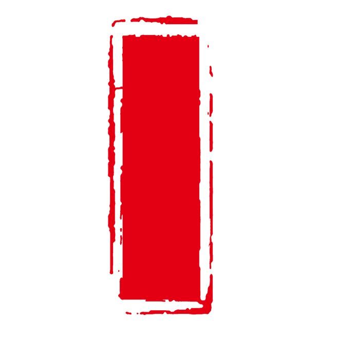 印章1