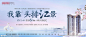 地产江景房海报