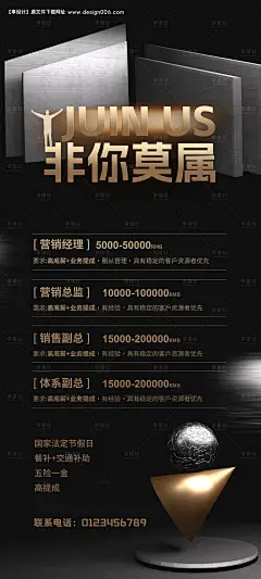 源文件下载【招聘海报】编号：88130013720908682