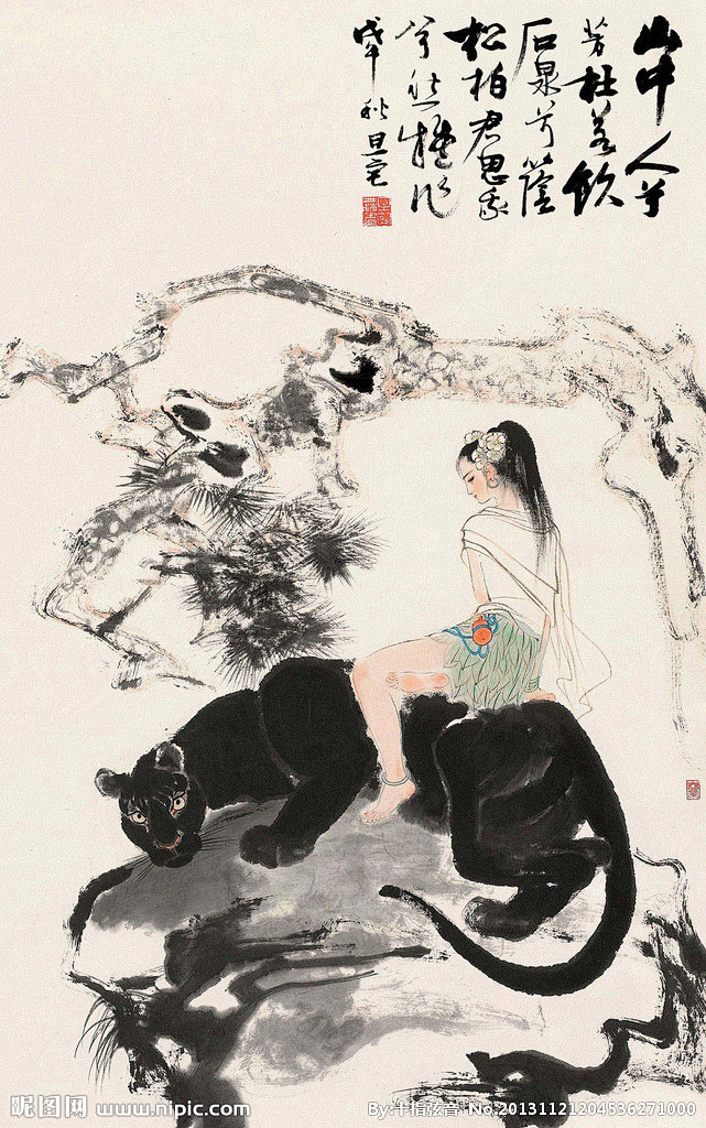 山鬼图