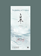 节气海报｜立冬简约海报设计分享 - 小红书