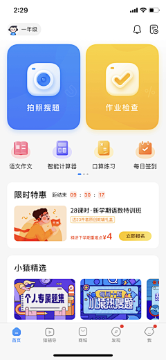 sanbaodian采集到APP首页界面