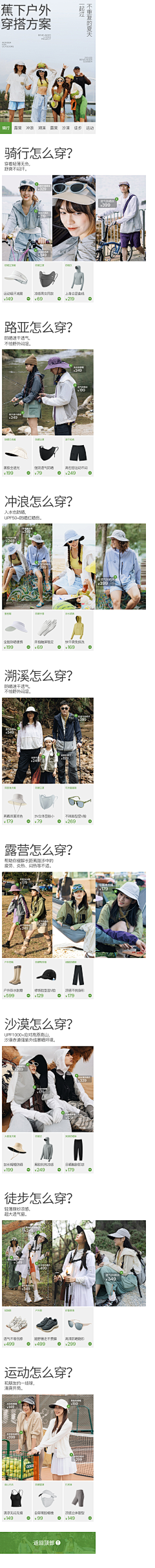 除负减采集到APP-二级页