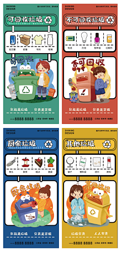 zoewycc采集到公益