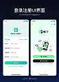 设计分享|登陆注册类UI界面 - 小红书