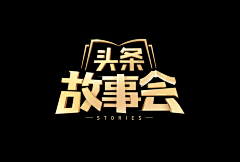 王小乐leshi采集到字体