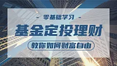 简约轻设计财经理财横版视频封面