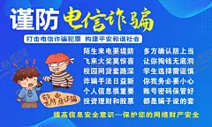 电信网络诈骗电信诈骗 【酷图网】电信网络诈骗,电信诈骗,电信诈骗海报,防范电信诈骗,全民反诈宣传,反诈宣传月,2023反诈宣传,网络诈骗,警惕电信诈骗,宣传手册,折页,防诈骗,海报,漫画,挂图,展板,诈骗,反诈骗,电信诈骗折页,宣传海报,宣传展板,预防网络诈骗,防诈骗展板,防范,谨防,宣传知识,宣传常识,防范网络诈骗,谨防电信诈骗