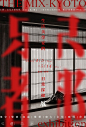 【上海0405 - THE MIX-KYOTO 生活美学家的日常采撷展】#展览资讯##海报设计# - 时间：2018年4月5日-5月14日 - 地点：上海市衡山路880号衡山·和集 Dr.White.2F - 海报设计：@水叔木兆 O网页链接