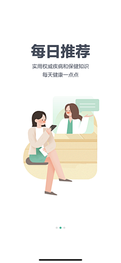 苹果哎泡泡采集到APP [引导页]