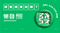 樂發-棋牌室品牌设计-古田路9号-品牌创意/版权保护平台