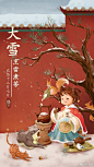鱼雨桐商业插画打卡群超话
一组以民俗节气为主的国风班学员作品展示
用插画感受四季，温暖每个节气~

版权归属作者本人
有意愿的需求方可私信～