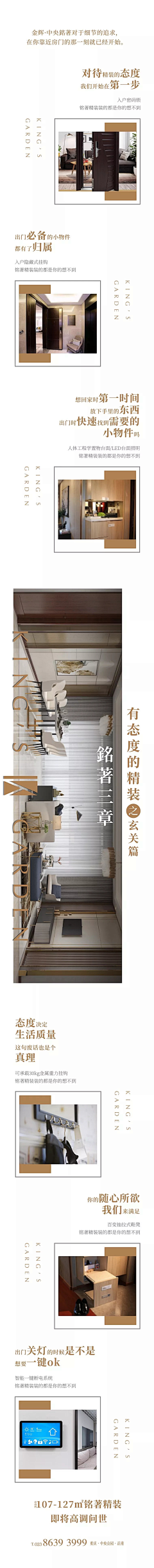 Dai000采集到内部配置