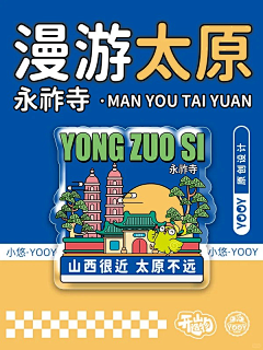 4042007采集到》》》徽章冰箱贴
