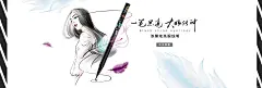 一笔黑亮 大眼传神?-?Banner设计欣赏站 – 横幅广告促销电商海报专题页面淘宝钻展素材轮播图片下载淘宝专题设计 横幅广告促销海报淘宝素材轮播图片下载Banner设计图片素材,横幅设计欣赏,轮播图设计欣赏,网页设计banner图片,banner素材图片,Banner淘宝图片,Banner广告图片,Banner促销图片,横幅广告,横幅设计,横幅banner,横幅海报设计,淘宝主图设计,创意设计,轮播海报设计,电商图片设计,淘宝店铺招牌图片设计
