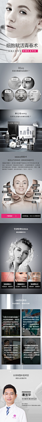 整形美容青春术专题_周红红_68Design