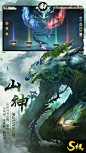 山海经:异兽吞噬（4.2分 30人评价） | TapTap 发现好游戏 : 2020年首款山海吞噬主题手游震撼来袭！重回山海，化身异兽，吞噬进化！【上古异种】原创吞噬玩法，捕捉血脉兽宠，噬魂进化，培养最强神宠！【百变时装】荒古主题时装，随心饰品搭配，流光百...
