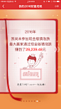 涨乐停财富账单
