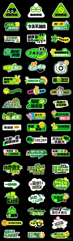 草原上放风筝采集到kt板/展架/美陈