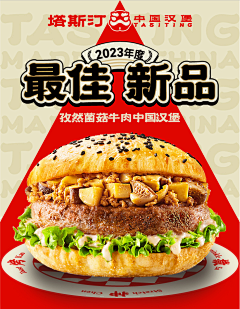 亦╰不是尽头メ采集到餐饮 x 海报