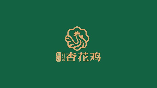 西江杏花鸡   vi、logo设计 / ...