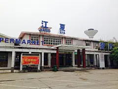 过武汉，在江夏服务区吃了晚饭。,shan1230