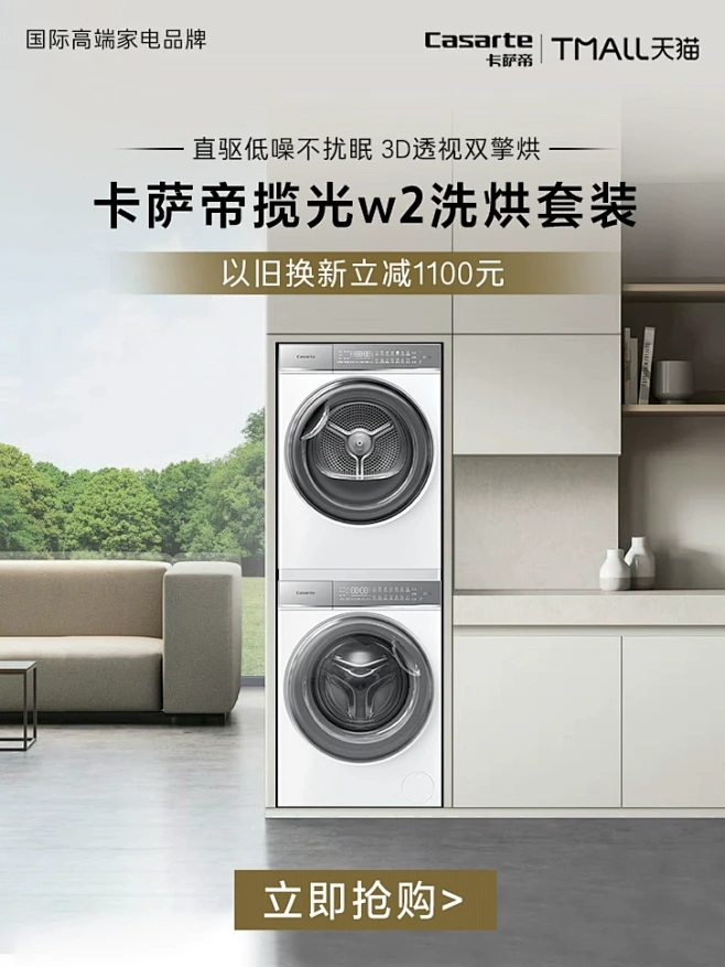 卡萨帝官方旗舰店