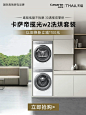 卡萨帝官方旗舰店