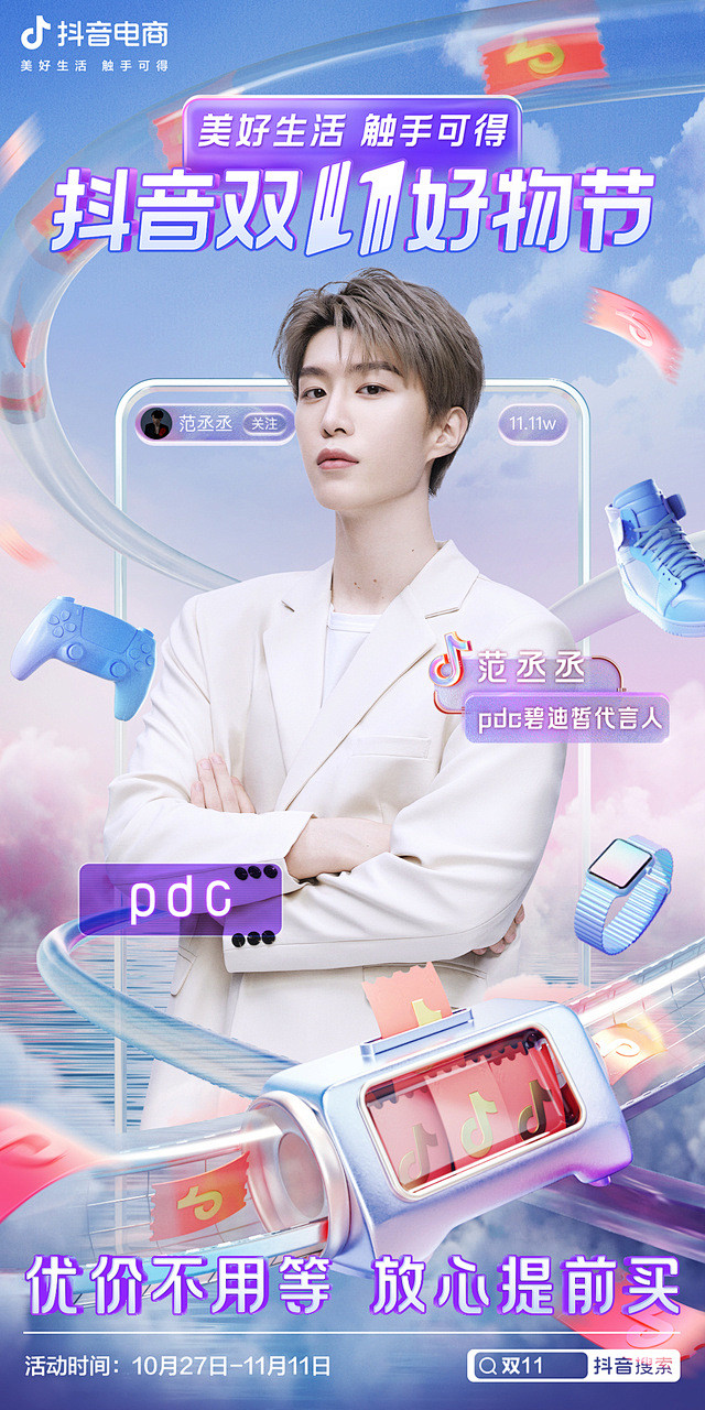 @抖音 的个人主页 - 微博