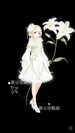 奇迹暖暖 第十一章即将开启·充值获得 信鸽森林 【卡萨布兰卡】 ——卡萨布兰卡，世上最美的百合花，一种充满回忆的花，回忆的淡泊，淡泊的永恒，永恒的美。