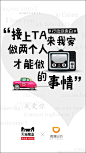 滴滴<a class="text-meta meta-tag" href="/search/?q=行动派表白">#行动派表白#</a>，发 520 打车券