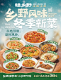 冬季菜品焕新季 | 赣乡野 - 小红书