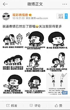 整理了一批蘑菇头表情包，每天都有更新哦想要获得更多表情包关注我
