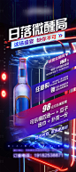 酒吧活动海报-源文件