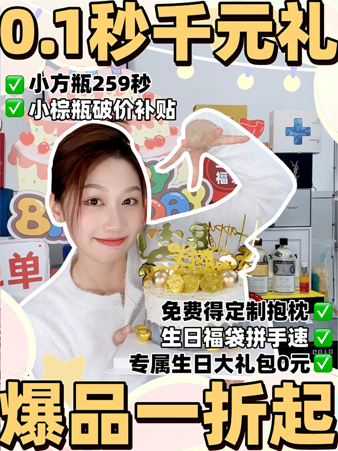 2022-3-22-生日直播预告封面-0...