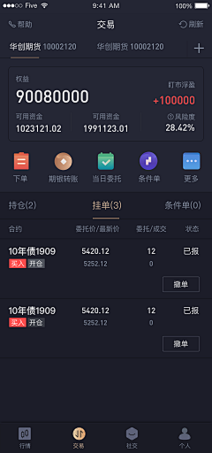 萧蓠采集到金融APP