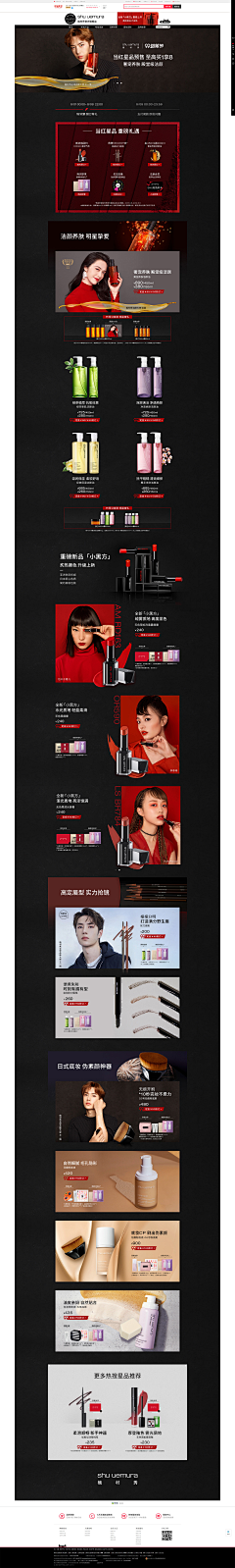 你蛮兜红采集到彩妆首页