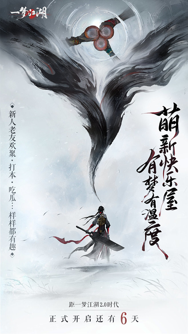 @网易一梦江湖 的个人主页 - 微博  ...