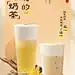 餐饮休闲饮品立秋祝福软营销全屏竖版海报