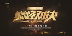 人潮推着我们走采集到黑金