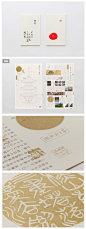 辰鸟整合_日本设计，只能说太美了(2)-画册设计-设计欣赏-素彩网