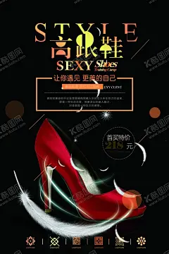 女鞋海报 【酷图网】淘宝海报,天猫海报,京东海报,淘宝,京东,banner,炫酷海报,海报背景,创意背景,促销海报,首页海报,简约背景,典雅背景,素雅背景,电商海报,扁平化设计,简约时尚背景,时尚海报背景,清新背景,聚划算海报,创意广告图,创意首图,广告设计,设计模板,高跟鞋,女鞋,时尚