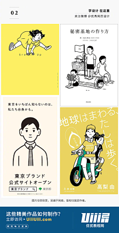 Y-GINee采集到插画【简约】