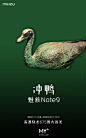 如果文物会说话，会怎么评价 #魅族Note9# 呢？ 带着魅族 Note9 去@陕西历史博物馆 ，和他们来一场跨时空的交流。转发微博，随机送 1 个魅族移动电源。

特别鸣谢制作海报的魅友们：@LiNing0938 小何、@买了一把缱绻扇 @盖世小鸡i  ​​​​