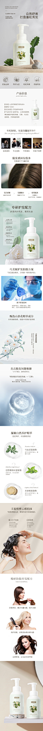 巧美妮洗发水_详情页