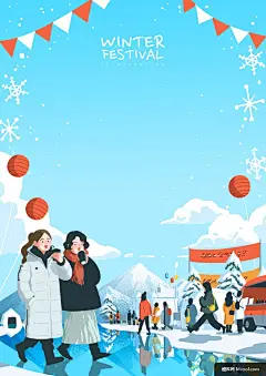 插画 冬季 聚会 热闹 灯笼 主题 爬上滑雪旅游出行插画绘画