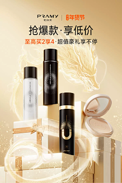 丫丫111211采集到护肤品KV首屏